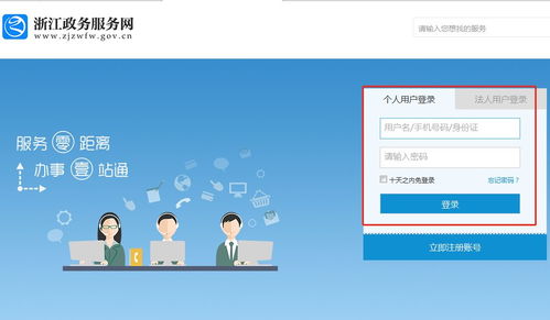 金華社保信息最全查詢攻略 在家輕松搞定，教你高效獲取信息